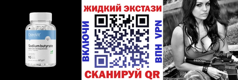 Бутират BDO 33%  закладка  Горняк 