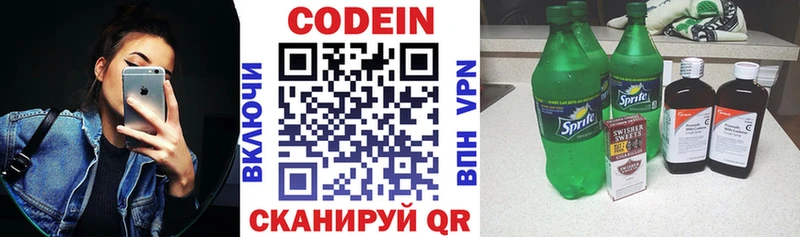 Codein Purple Drank  Горняк 