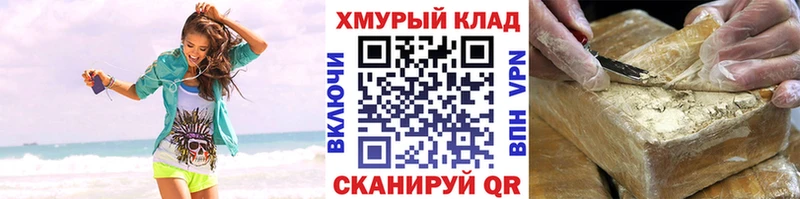 Героин хмурый  цены   Горняк 