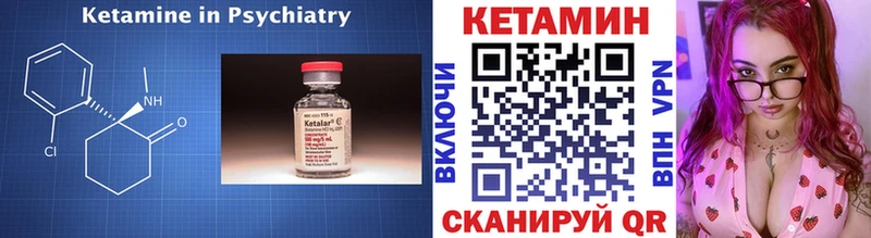 Кетамин ketamine  Горняк 