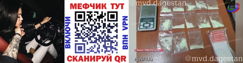 купить закладку Горняк МЕФ мука